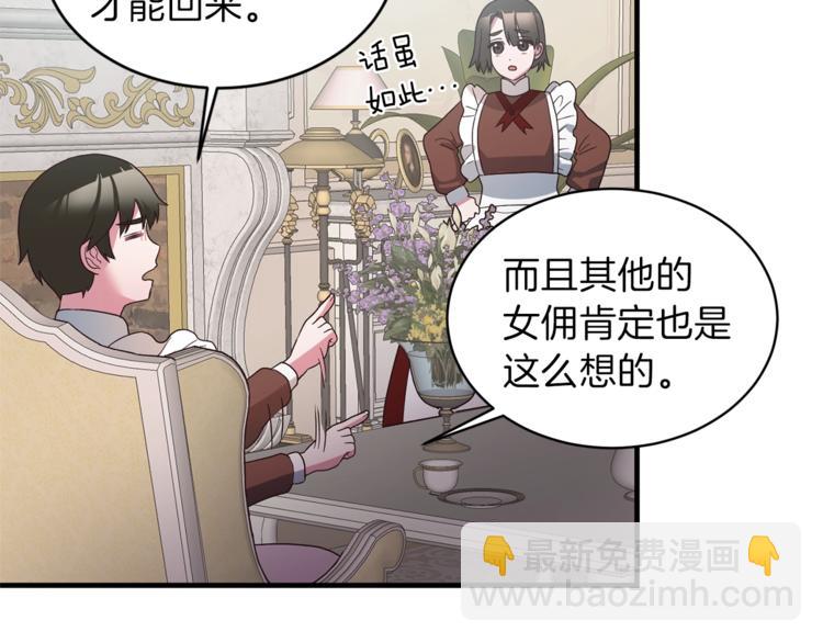 第10话 流言成真57