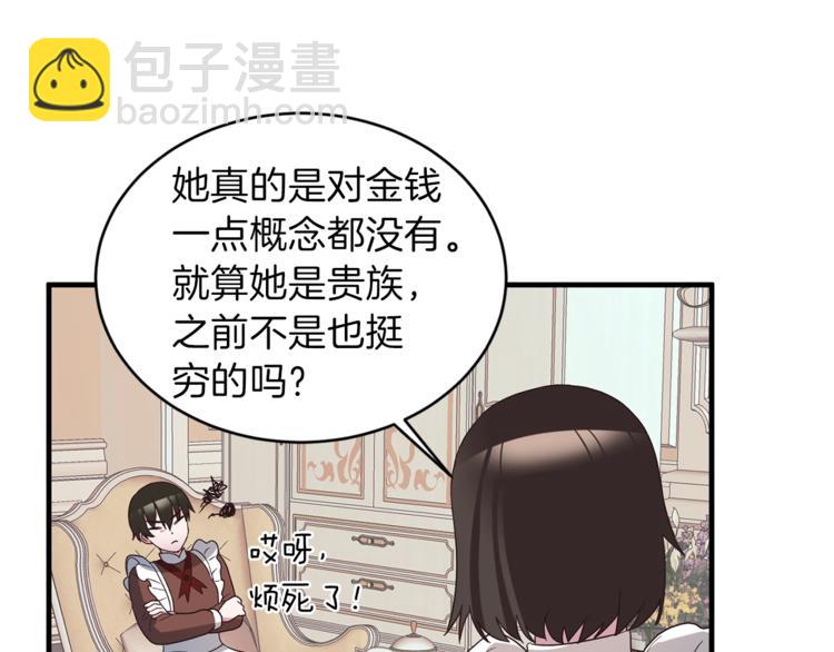 第10话 流言成真61