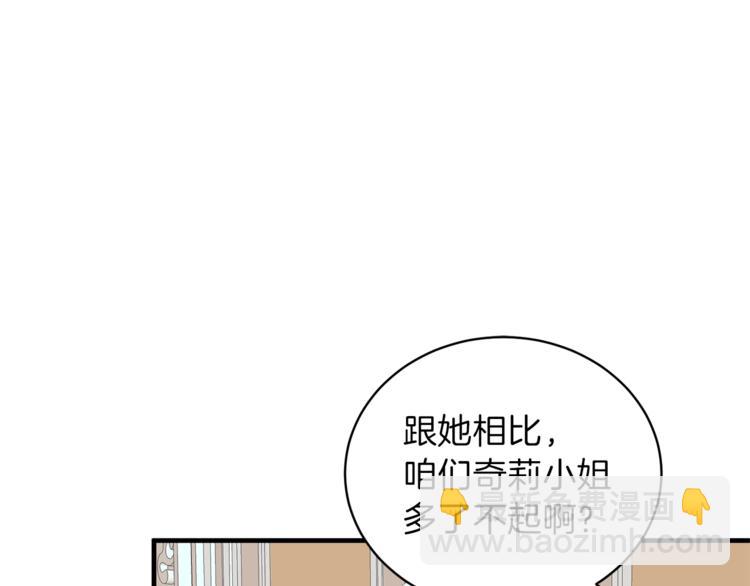 第10话 流言成真70