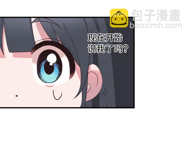 第10话 流言成真72