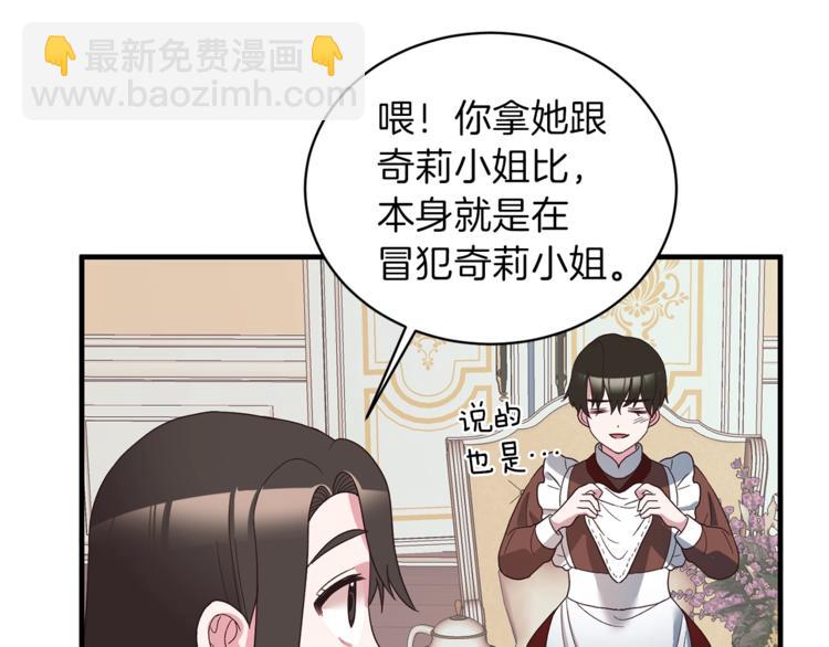 第10话 流言成真73