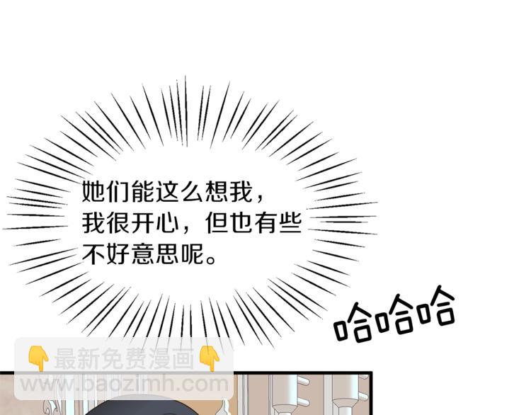 第10话 流言成真80
