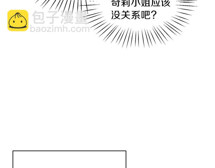 第10话 流言成真96
