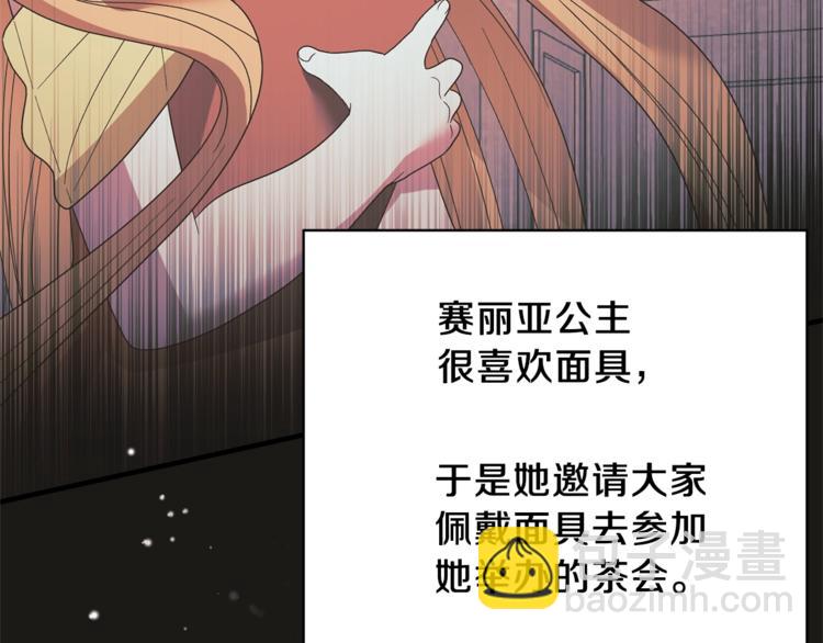 第12话 假面舞会初登场！102