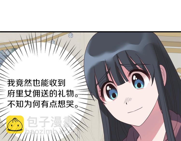 第12话 假面舞会初登场！31