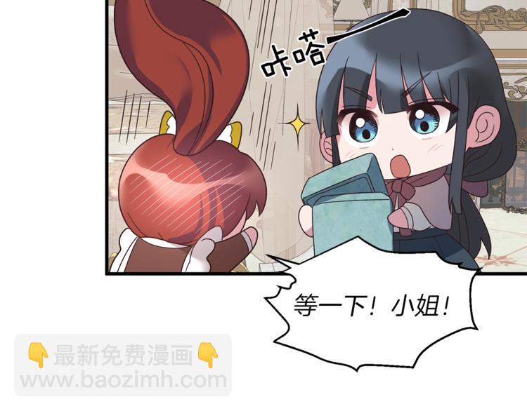 第12话 假面舞会初登场！33