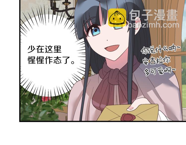 第12话 假面舞会初登场！67