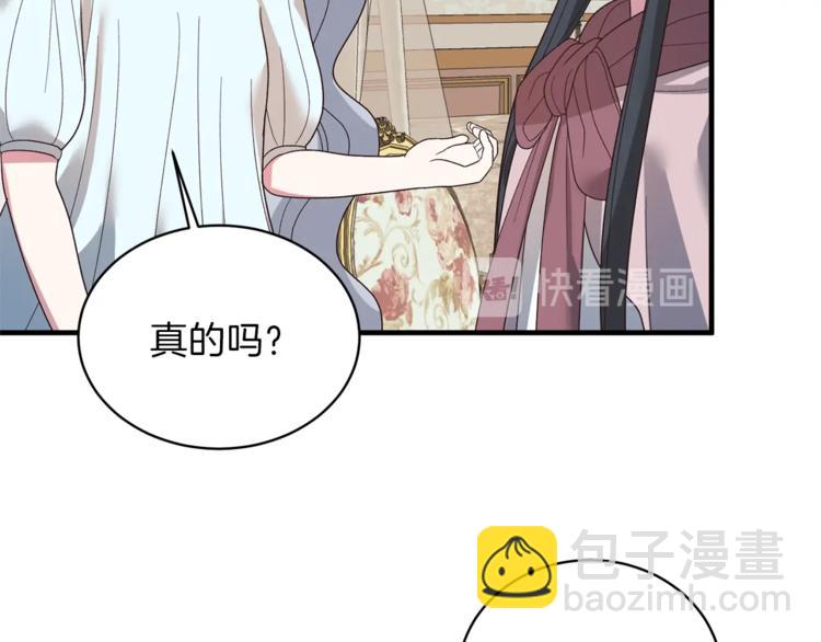 第12话 假面舞会初登场！75