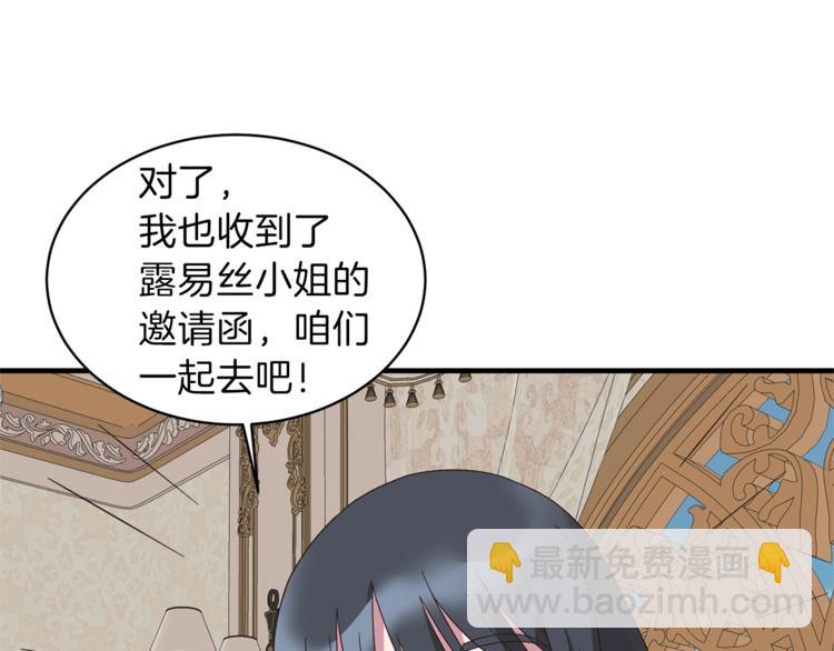 第12话 假面舞会初登场！77