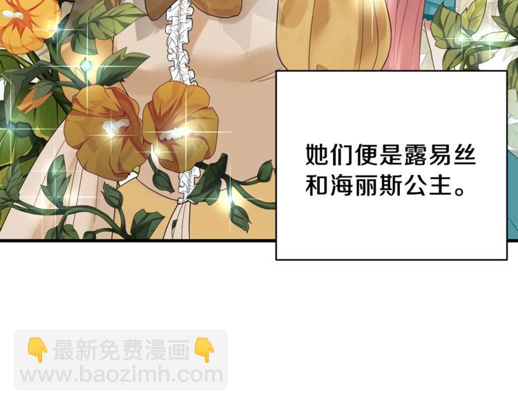 第12话 假面舞会初登场！8