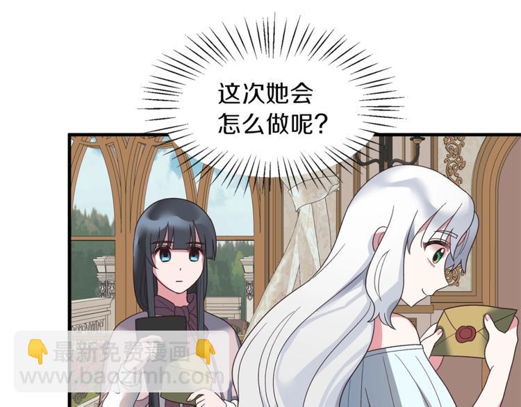 第12话 假面舞会初登场！82