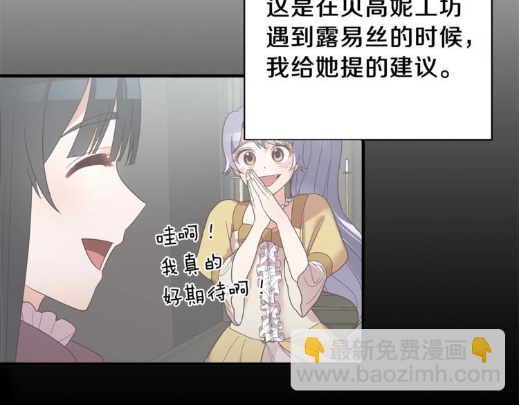 第12话 假面舞会初登场！90