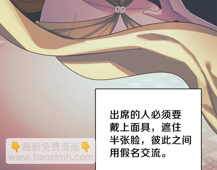 第12话 假面舞会初登场！93