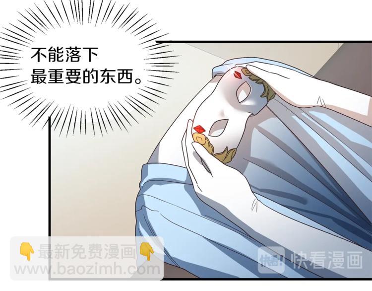第13话 定制面具118
