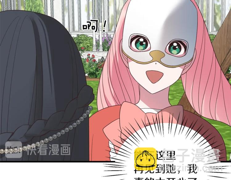 第13话 定制面具144
