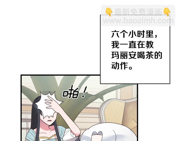 第13话 定制面具86