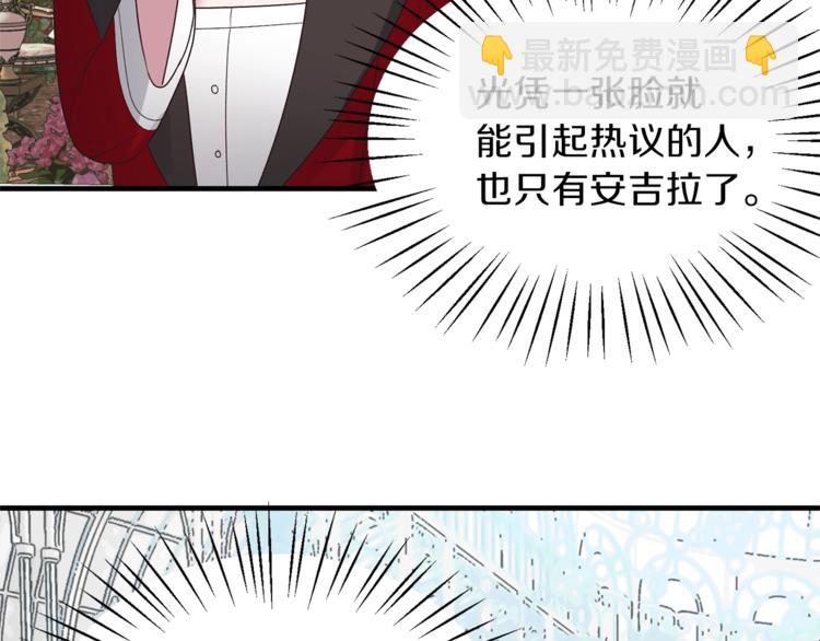 第14话 社交公主，卷土重来！10