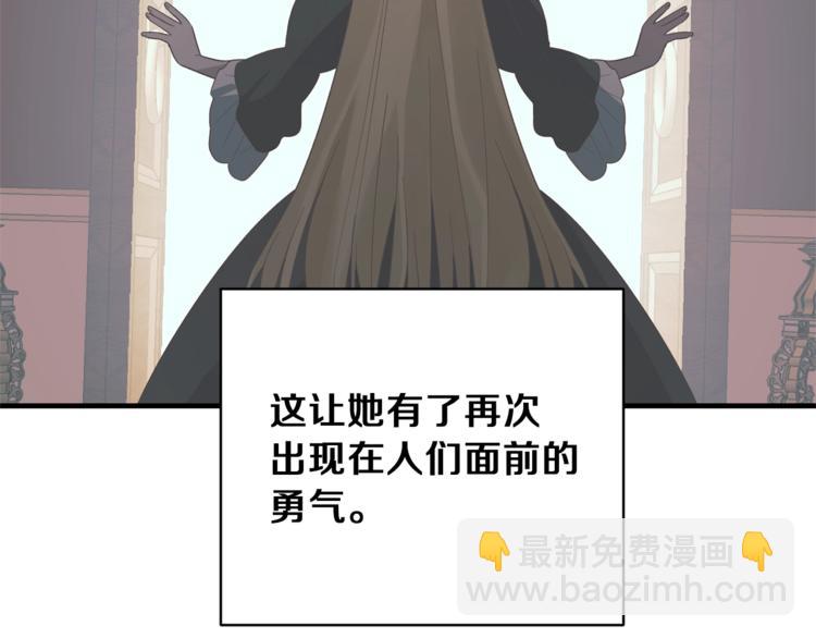 第14话 社交公主，卷土重来！101