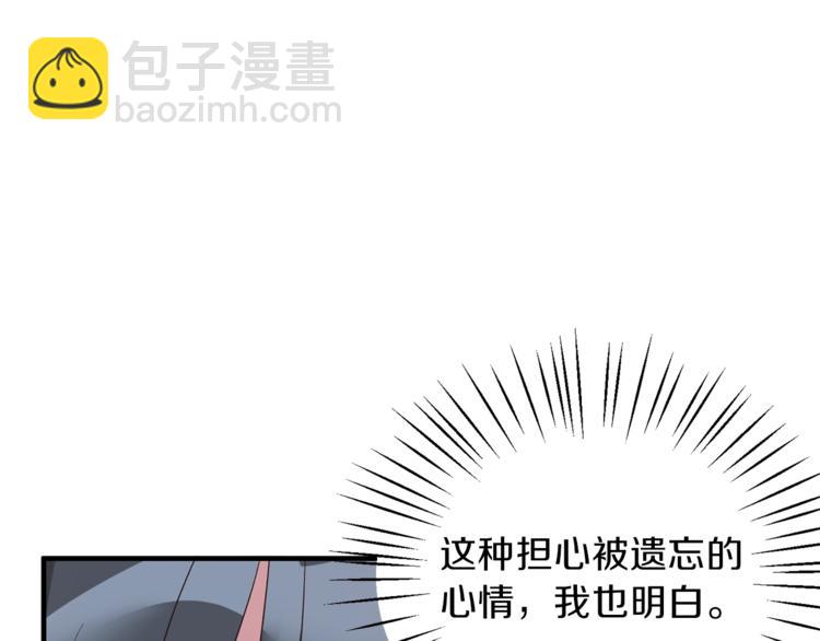 第14话 社交公主，卷土重来！107