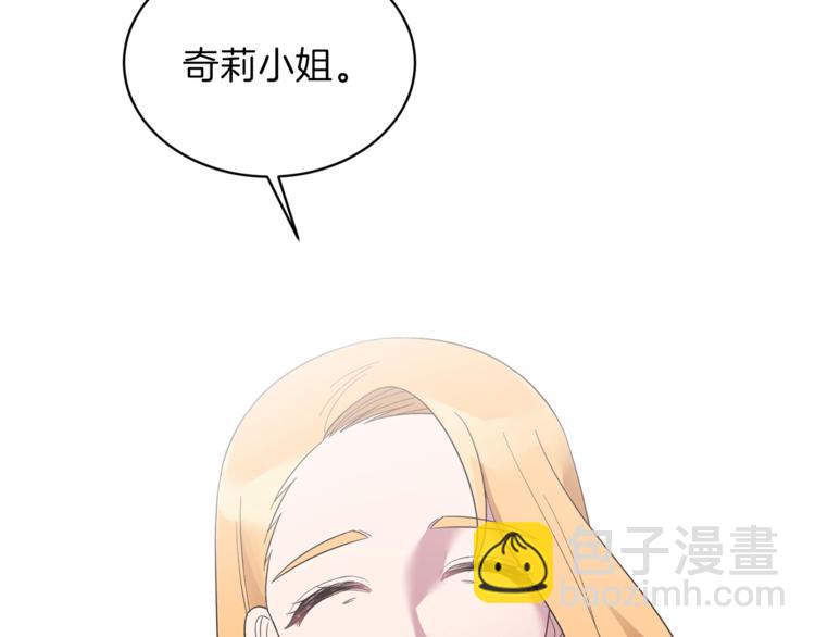 第14话 社交公主，卷土重来！109