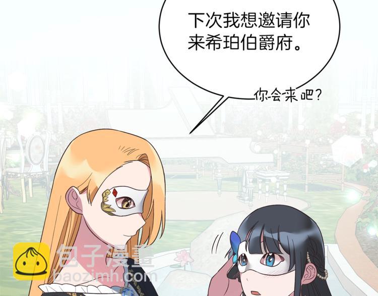 第14话 社交公主，卷土重来！114