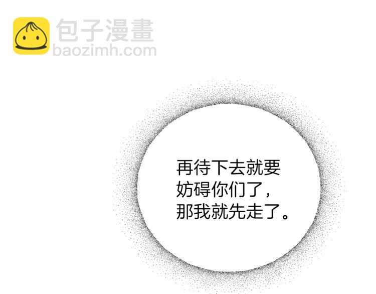 第14话 社交公主，卷土重来！116