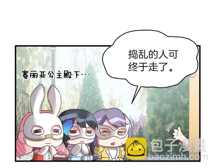 第14话 社交公主，卷土重来！118