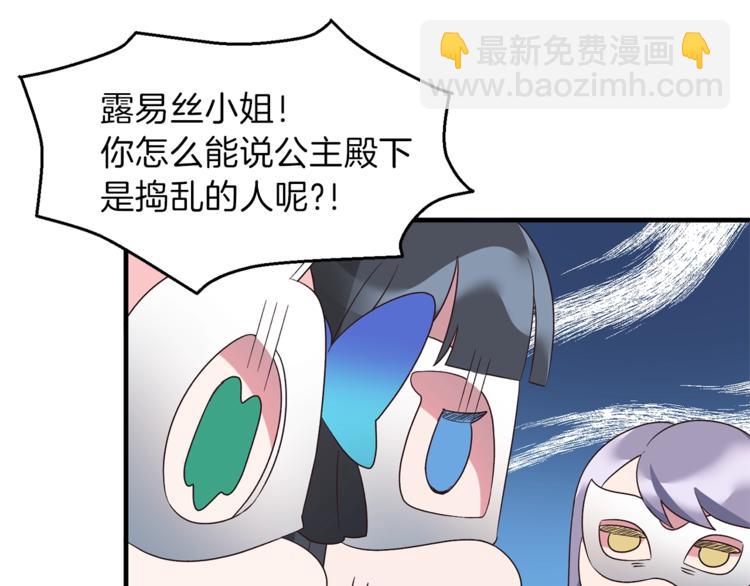 第14话 社交公主，卷土重来！119