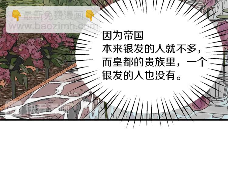 第14话 社交公主，卷土重来！12
