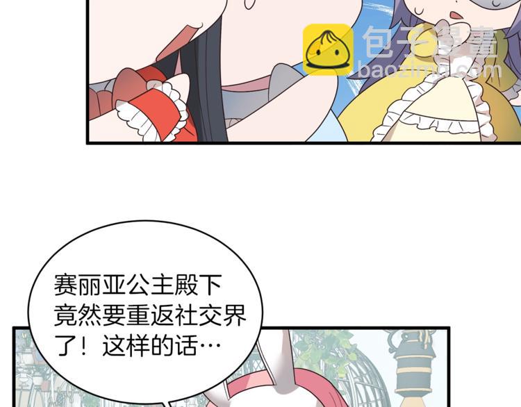 第14话 社交公主，卷土重来！120