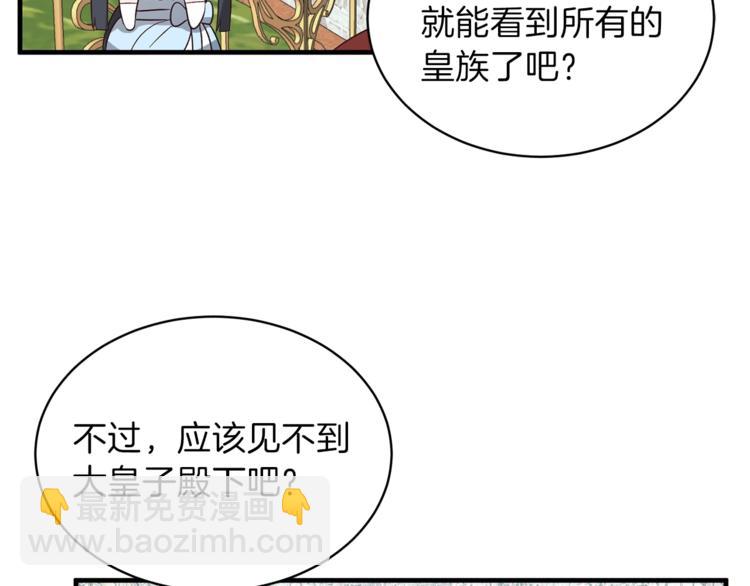 第14话 社交公主，卷土重来！122
