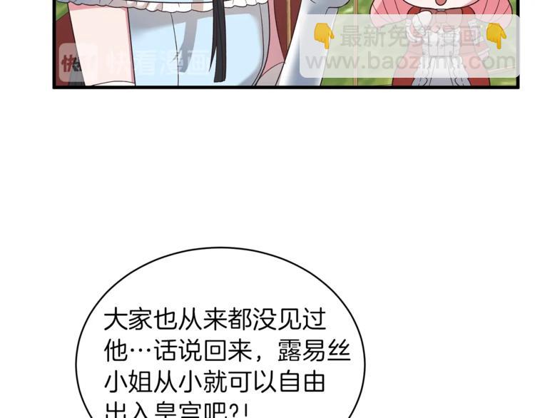第14话 社交公主，卷土重来！124