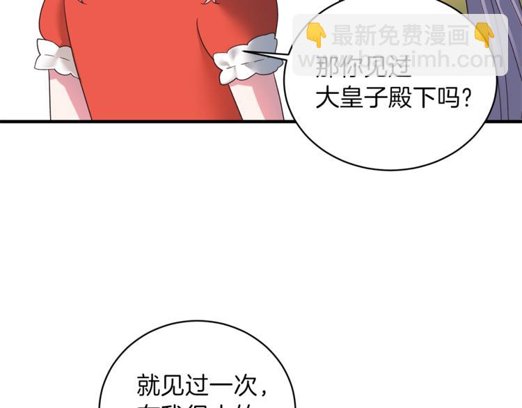 第14话 社交公主，卷土重来！126