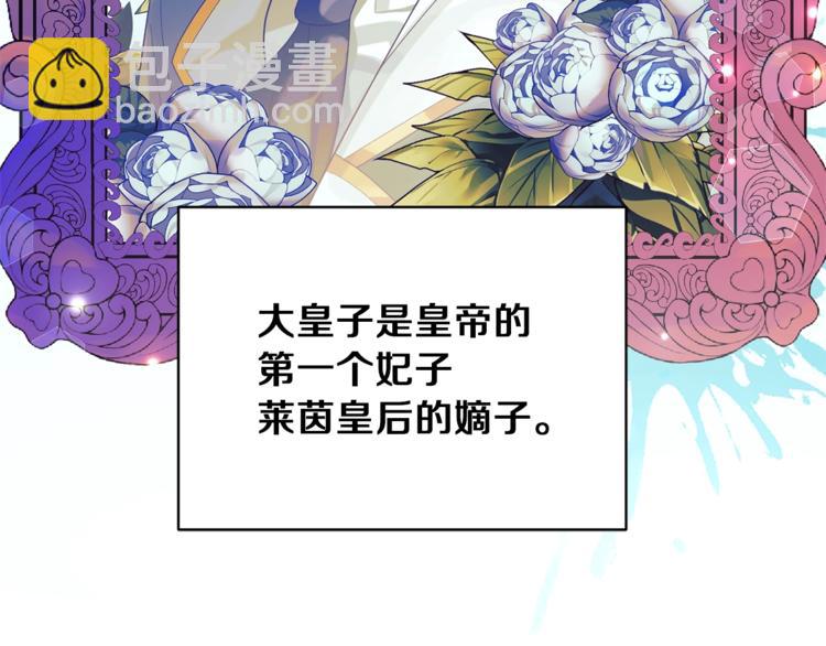 第14话 社交公主，卷土重来！129