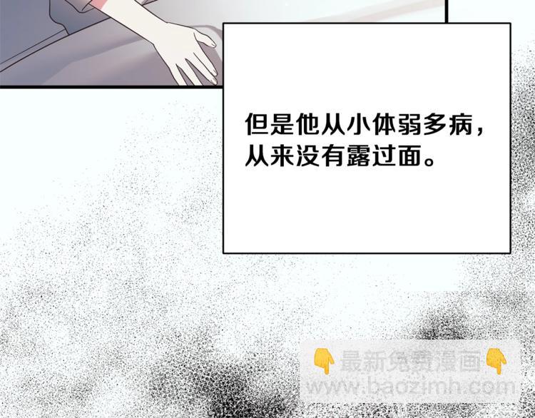 第14话 社交公主，卷土重来！132