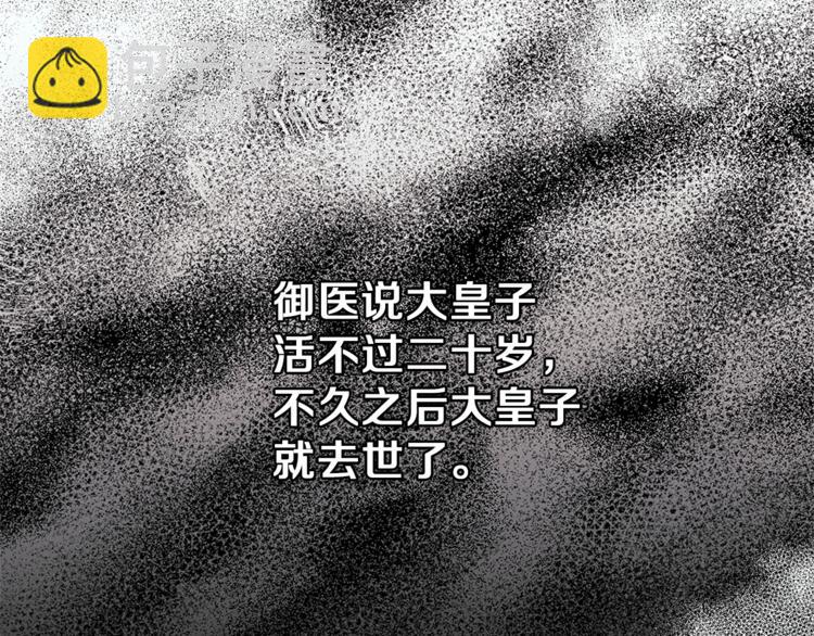 第14话 社交公主，卷土重来！133