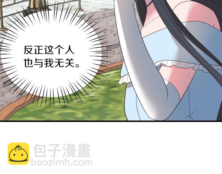 第14话 社交公主，卷土重来！136