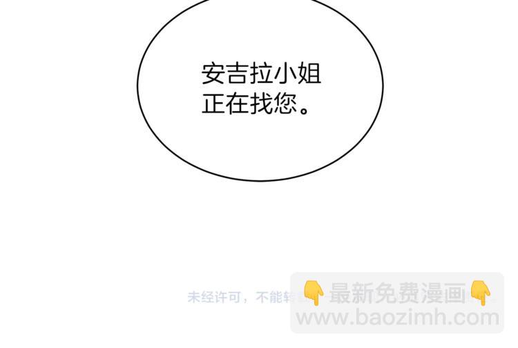 第14话 社交公主，卷土重来！139