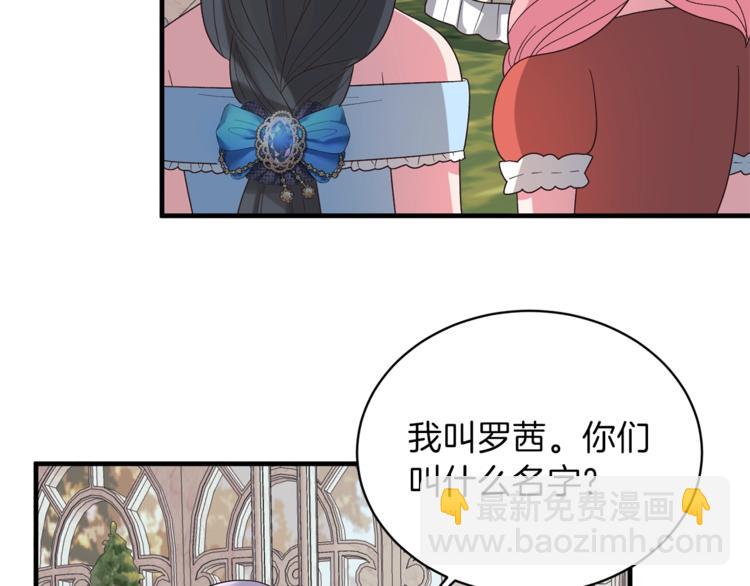 第14话 社交公主，卷土重来！17