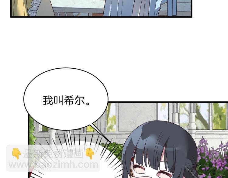 第14话 社交公主，卷土重来！19