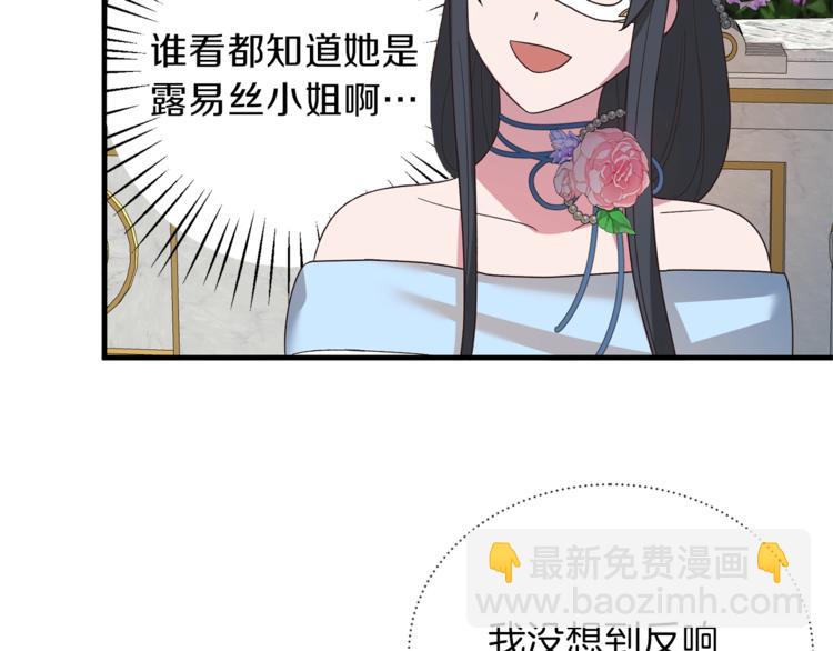 第14话 社交公主，卷土重来！20
