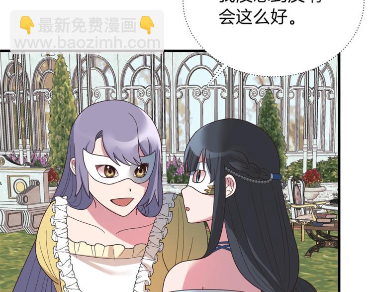 第14话 社交公主，卷土重来！21