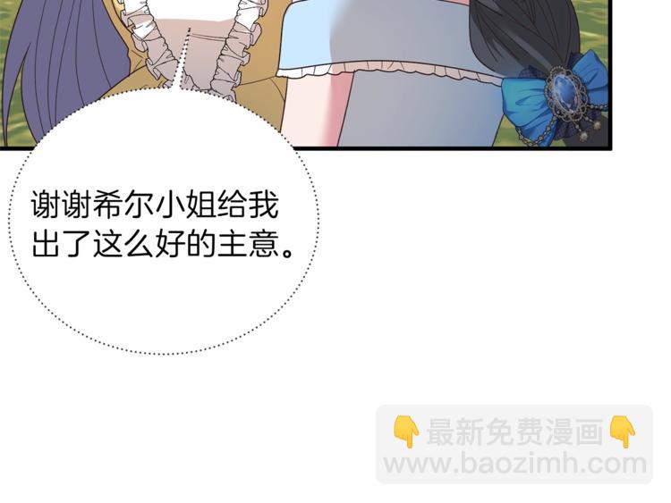 第14话 社交公主，卷土重来！22