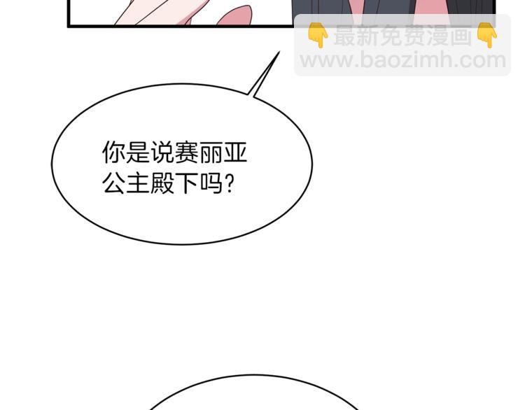 第14话 社交公主，卷土重来！25