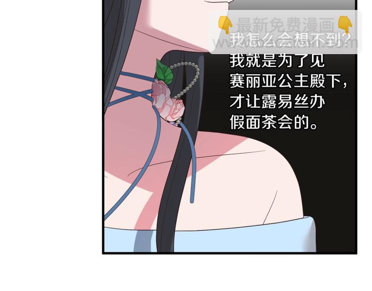 第14话 社交公主，卷土重来！28