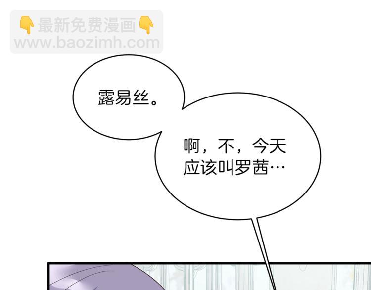 第14话 社交公主，卷土重来！30