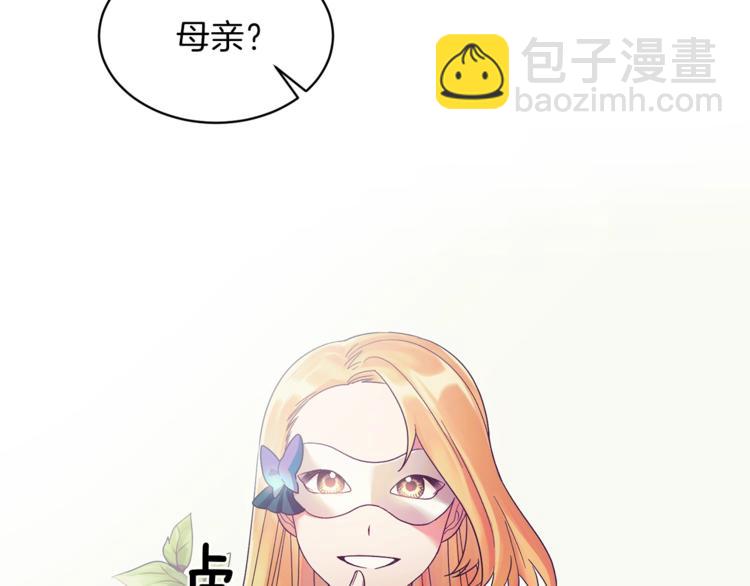 第14话 社交公主，卷土重来！35