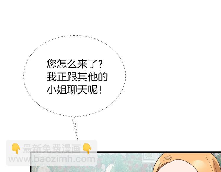 第14话 社交公主，卷土重来！38