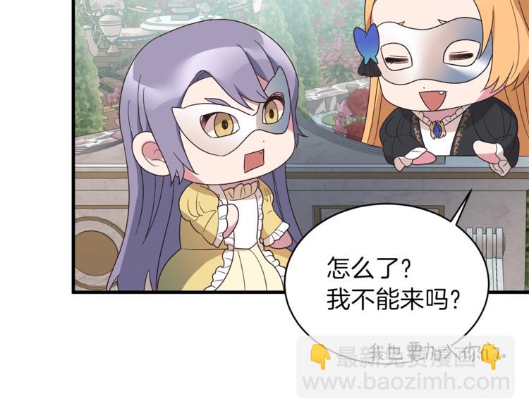 第14话 社交公主，卷土重来！39