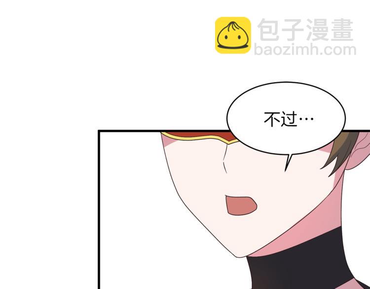 第14话 社交公主，卷土重来！4